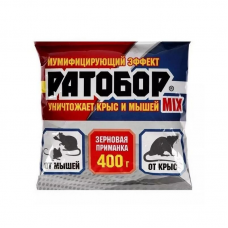 Приманка зерновая РАТОБОР MIX, родентицид (400г) Приманка зерновая РАТОБОР MIX, родентицид (400г)