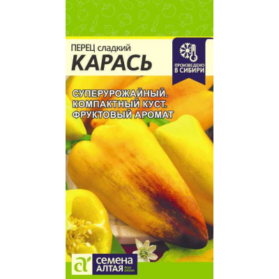 Семена перца Карась, Семена Алтая, 10 шт