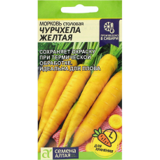 Семена моркови Семена моркови