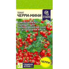 Семена Томат Черри-мини / Семена Алтая / 0,05 г Семена Томат Черри-мини / Семена Алтая / 0,05 г